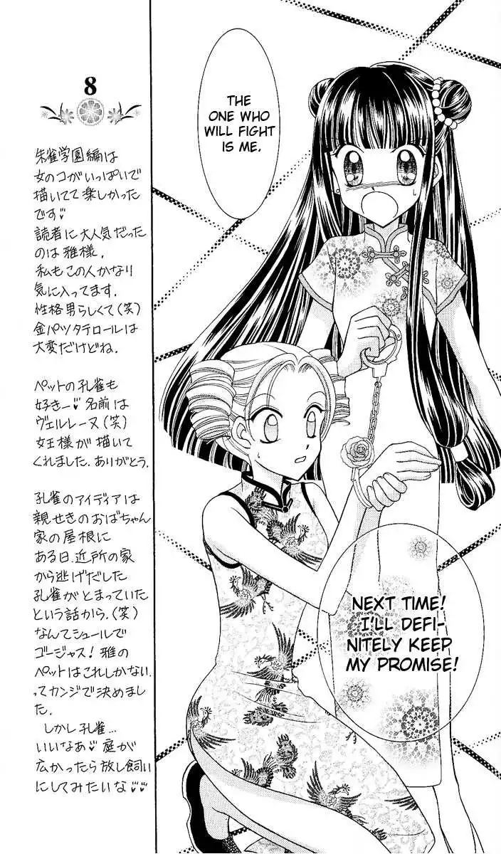 Saint Dragon Girl Miracle Chapter 7 29
